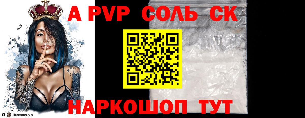 А ПВП  Alpha PVP СК  Вход с VPN  A-PVP СК КРИС  Alpha-PVP мука  Чебоксары 