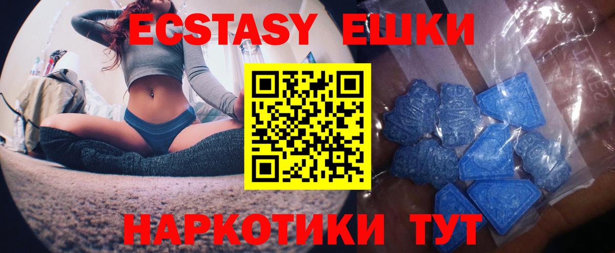 Экстази 99% Чебоксары