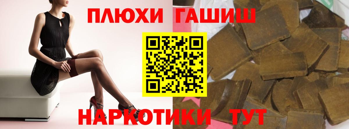 Гашиш хэш Чебоксары