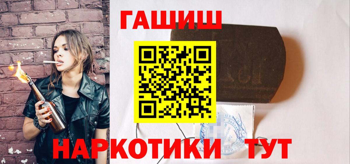 ГАШ hashish  Гашиш убойный  Чебоксары  хочу наркоту  Вход с VPN 