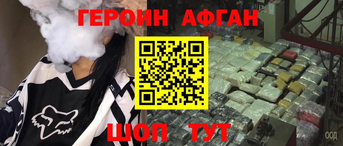 Героин гречка  Героин  Чебоксары  Вход с VPN 