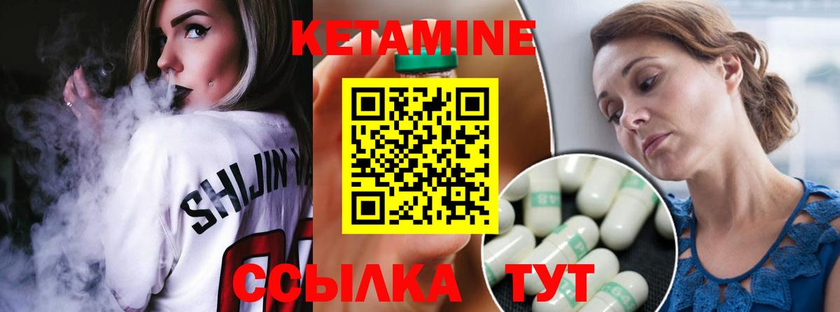 Кетамин VHQ    ТОР  Чебоксары  Вход с VPN 