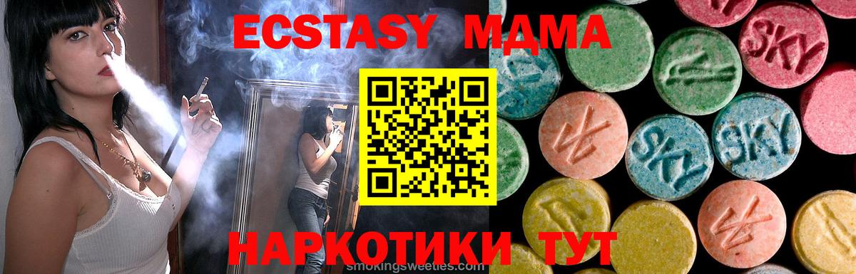 MDMA crystal Чебоксары
