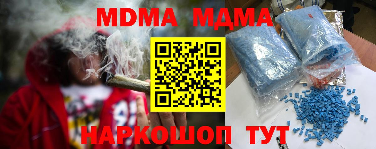 Чебоксары  МДМА молли  MDMA Molly  Вход с VPN 