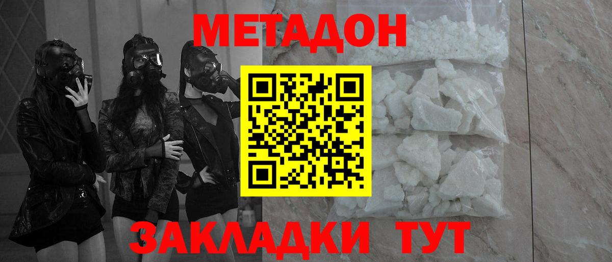 Чебоксары  Метадон белоснежный  Вход с VPN 